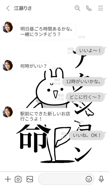 [LINE着せ替え] 【アクション】命！好きすぎる名前着せかえの画像4