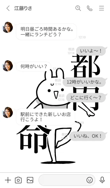 [LINE着せ替え] 【都内】命！好きすぎる名前着せかえの画像4