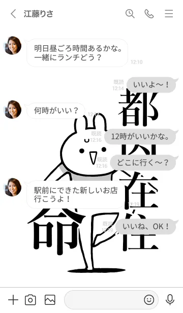 [LINE着せ替え] 【都内在住】命！好きすぎる名前着せかえの画像4