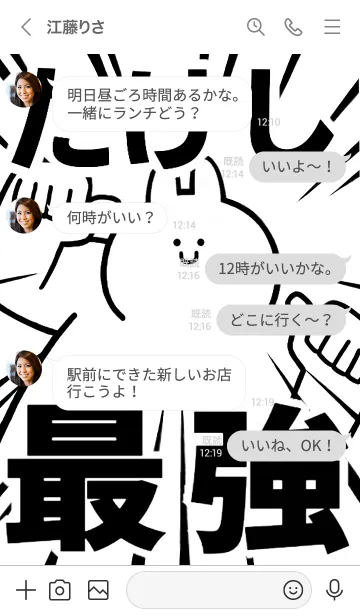 [LINE着せ替え] 【たけし】最強！！着せかえの画像4