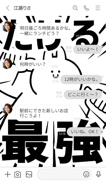 [LINE着せ替え] 【たける】最強！！着せかえの画像4