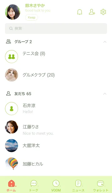 [LINE着せ替え] n88_26_グリーン4-6の画像2