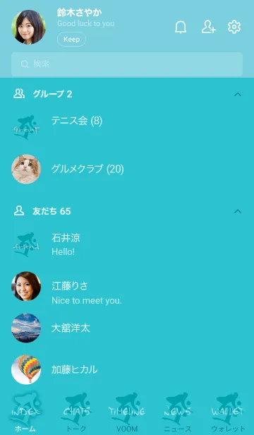 [LINE着せ替え] 干支梵字［タラーク］丑.寅［浅葱］(0498の画像2