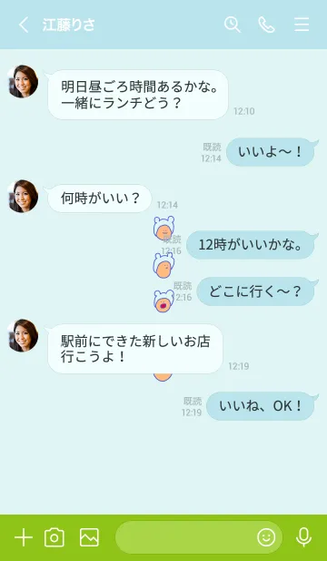 [LINE着せ替え] みみかぶ ぐりーん！ 1の画像4