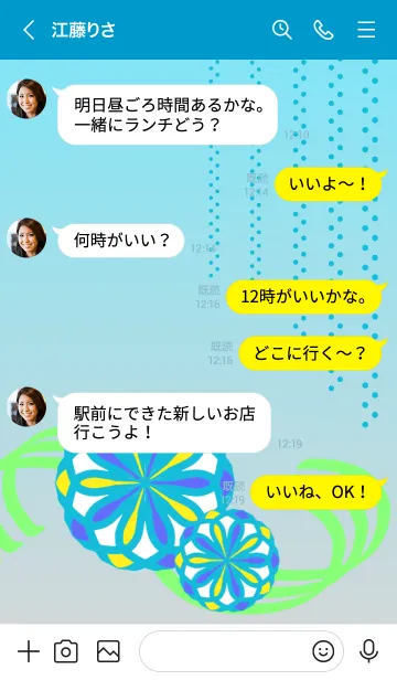 [LINE着せ替え] 海の涙華の画像4