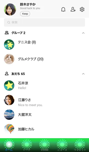 [LINE着せ替え] コーンフラワー 翠の画像2