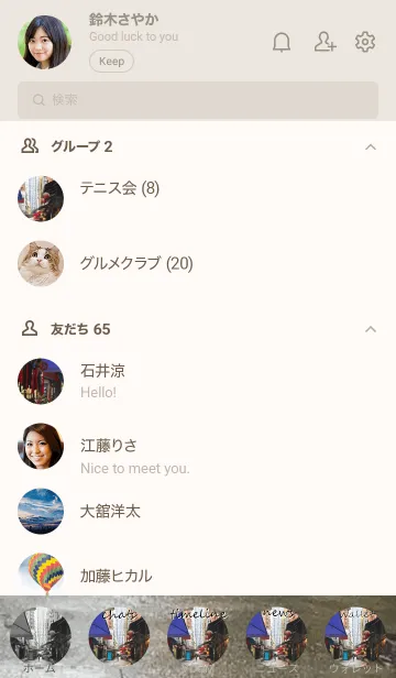 [LINE着せ替え] 旅行に行きたいよね！の画像2