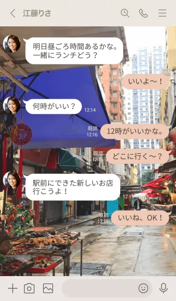 [LINE着せ替え] 旅行に行きたいよね！の画像4