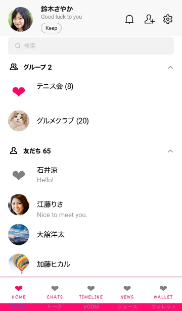 [LINE着せ替え] ザ シンプル ミニ ハート 42の画像2