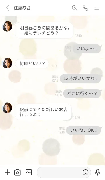 [LINE着せ替え] 水彩 丸 くすみベージュ2の画像4