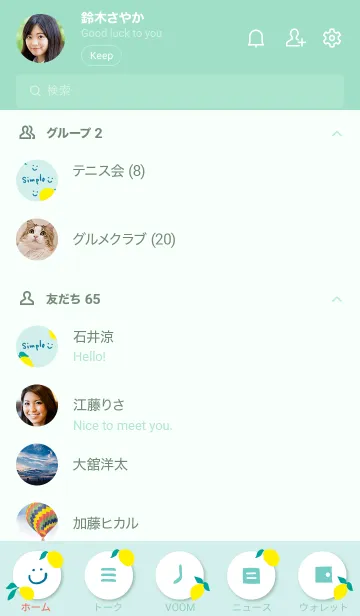 [LINE着せ替え] レモン グリーン4の画像2
