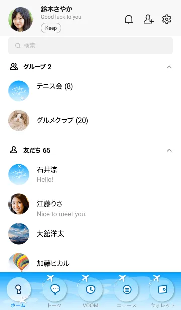 [LINE着せ替え] 青い空と雲 スマイル2の画像2