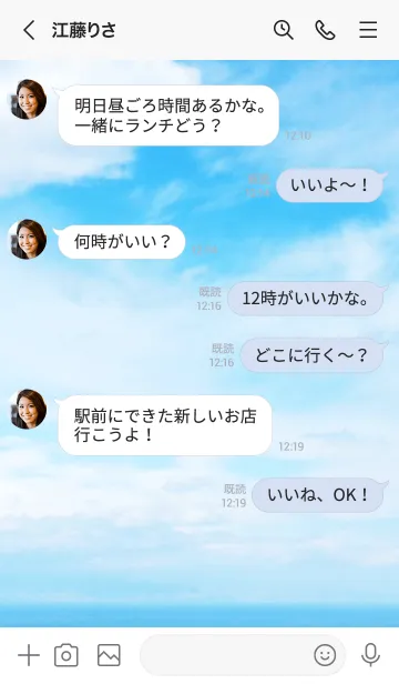 [LINE着せ替え] 青い空と雲 スマイル2の画像4