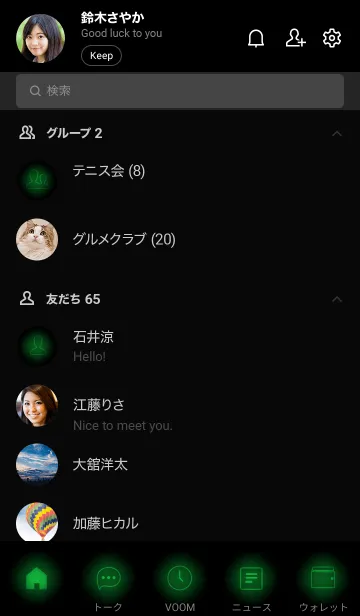 [LINE着せ替え] Forest Green Neon Theme V.6 (JP)の画像2