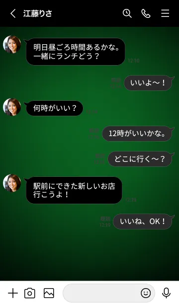 [LINE着せ替え] Forest Green Neon Theme V.6 (JP)の画像4