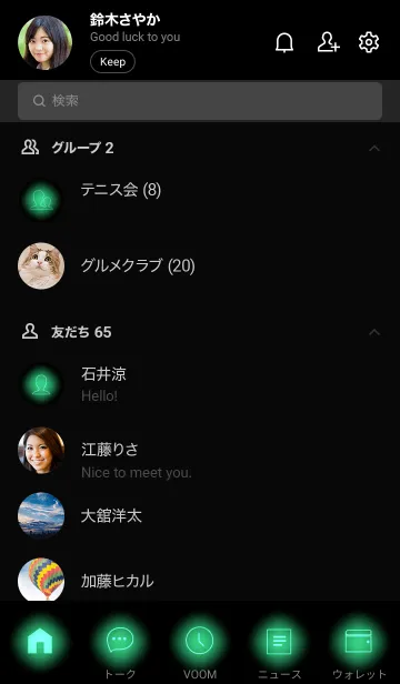 [LINE着せ替え] Seafoam Green Neon Theme V.6 (JP)の画像2