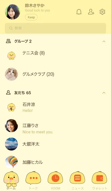 [LINE着せ替え] Simple Chick Love Food Theme (JP)の画像2