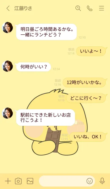 [LINE着せ替え] Simple Chick Love Food Theme (JP)の画像4