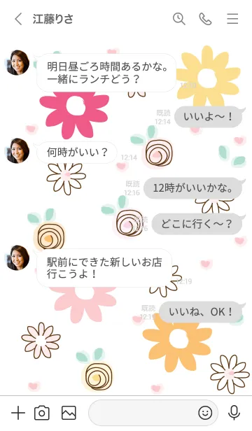 [LINE着せ替え] Colorful little flowers 18の画像4