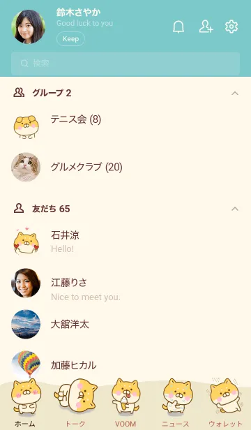 [LINE着せ替え] ゆる柴犬のきせかえだよ 3の画像2