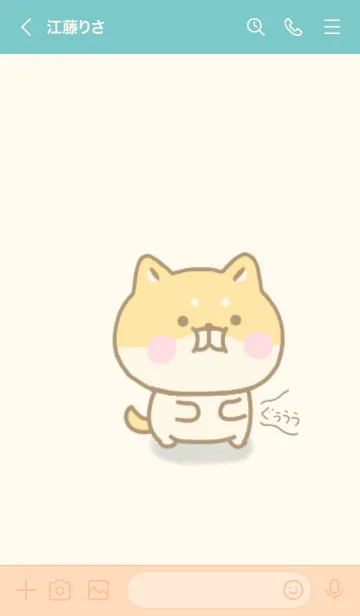 [LINE着せ替え] ゆる柴犬のきせかえだよ 3の画像3