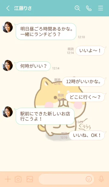 [LINE着せ替え] ゆる柴犬のきせかえだよ 3の画像4