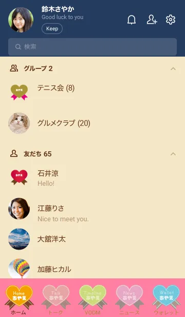 [LINE着せ替え] ポップな夏のあやえの画像2