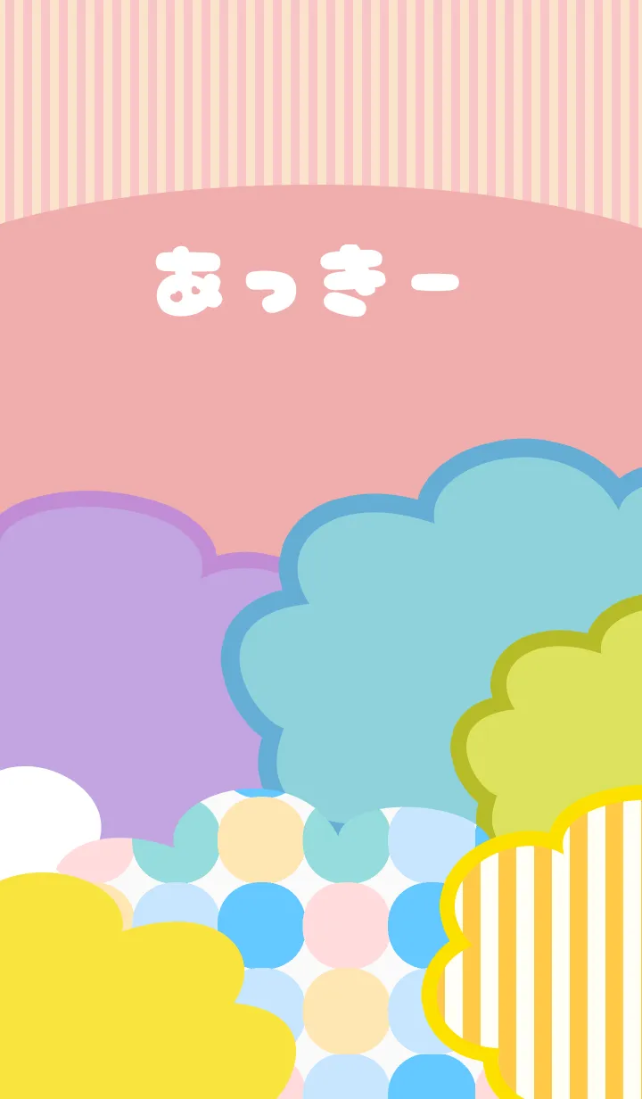 [LINE着せ替え] ポップな夏のあっきーの画像1