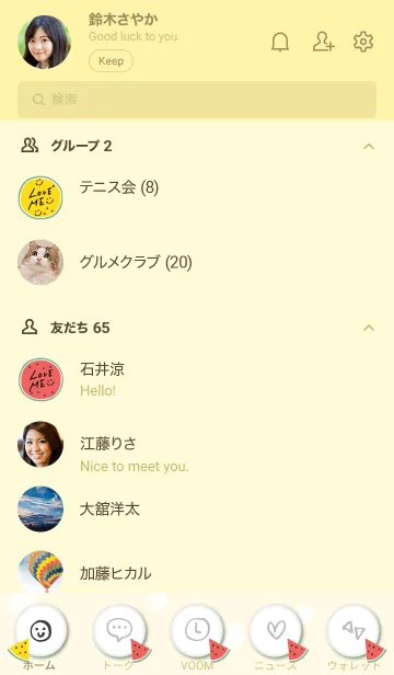 [LINE着せ替え] スイカ イエロー5の画像2