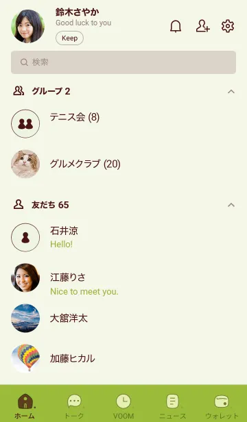 [LINE着せ替え] N89_24_グリーン3-3の画像2