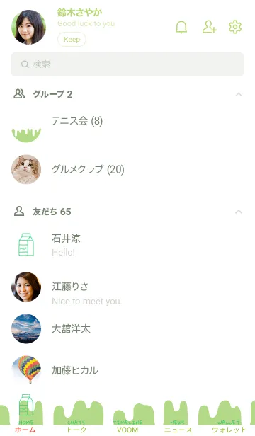 [LINE着せ替え] ミルク 18の画像2