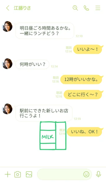 [LINE着せ替え] ミルク 18の画像4