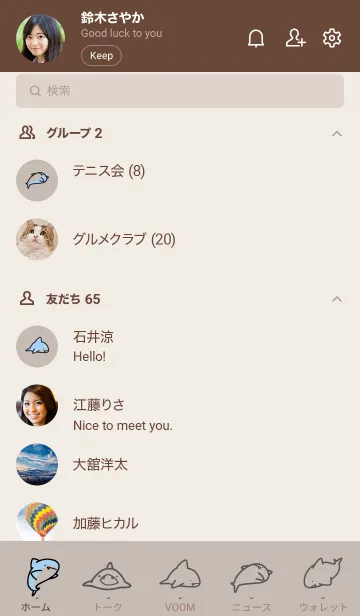 [LINE着せ替え] 茶色 : シンプルなサメの画像2