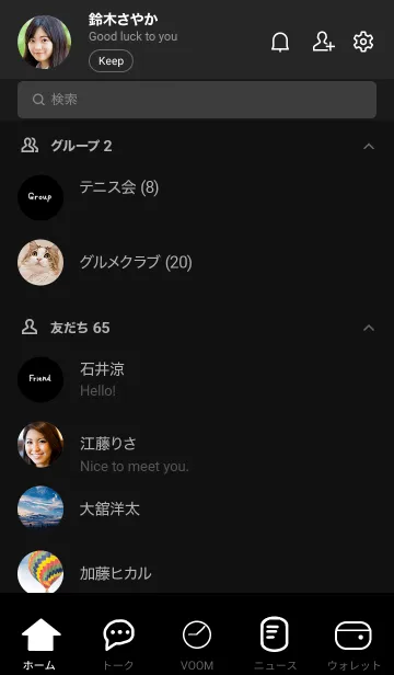 [LINE着せ替え] シンプル 黒好き着せ替えの画像2