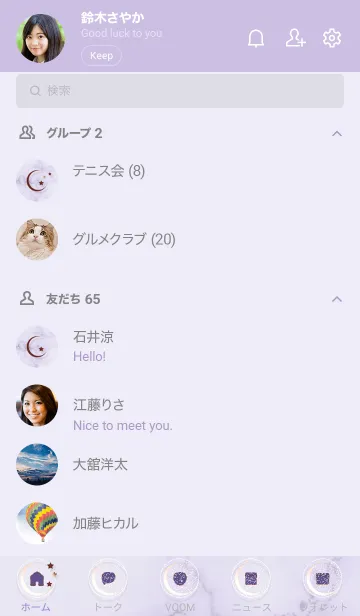 [LINE着せ替え] ～星のカケラ2★バープル01_1～の画像2
