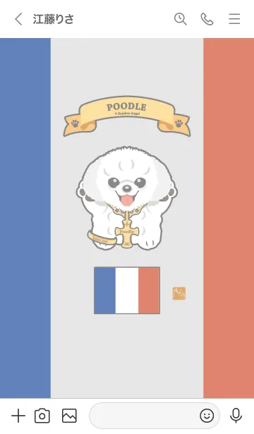 [LINE着せ替え] プードル ホワイト2の画像3