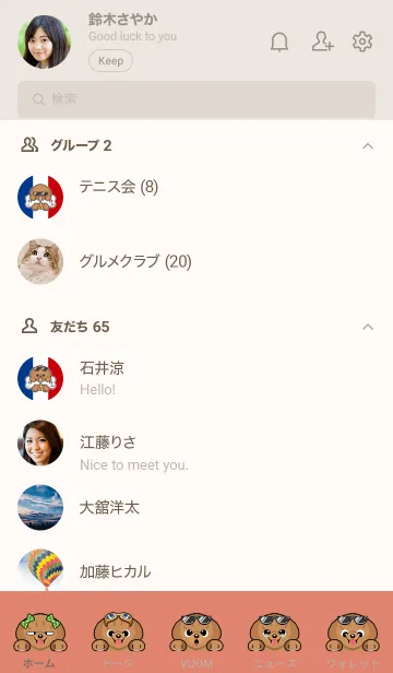 [LINE着せ替え] プードル レッドの画像2