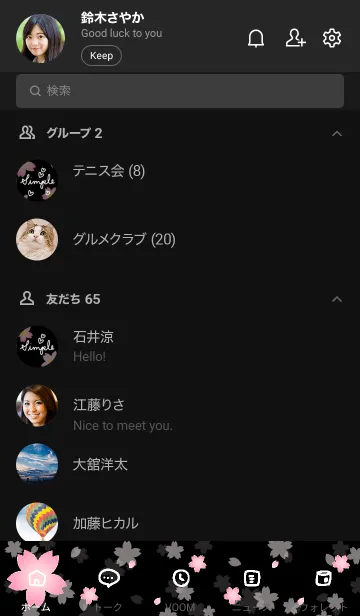 [LINE着せ替え] シンプル黒桜27の画像2