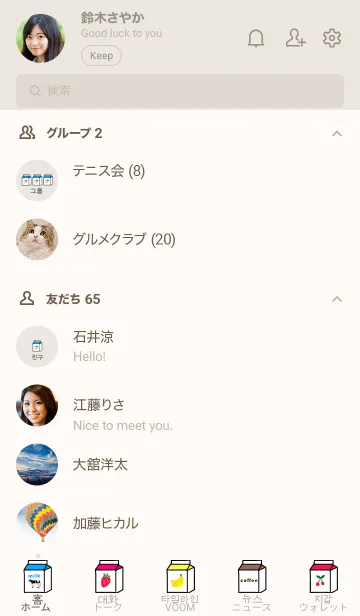 [LINE着せ替え] ウユフレーバー03(韓国語)の画像2