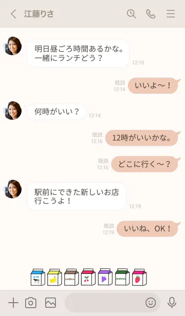 [LINE着せ替え] ウユフレーバー03(韓国語)の画像4