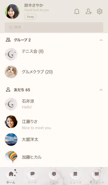 [LINE着せ替え] ～星のカケラ★ブラウン17_1～の画像2