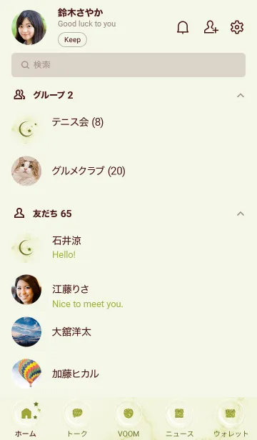 [LINE着せ替え] ～星のカケラ★グリーン05_1～の画像2