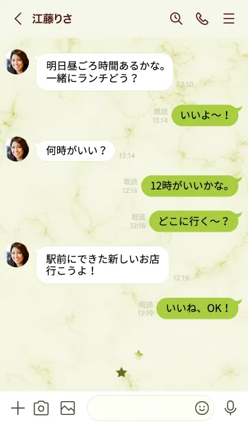 [LINE着せ替え] ～星のカケラ★グリーン05_1～の画像4