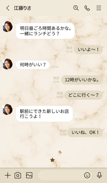 [LINE着せ替え] ～星のカケラ★ベージュ04_1～の画像4