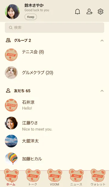 [LINE着せ替え] ハングリー ベア 86の画像2