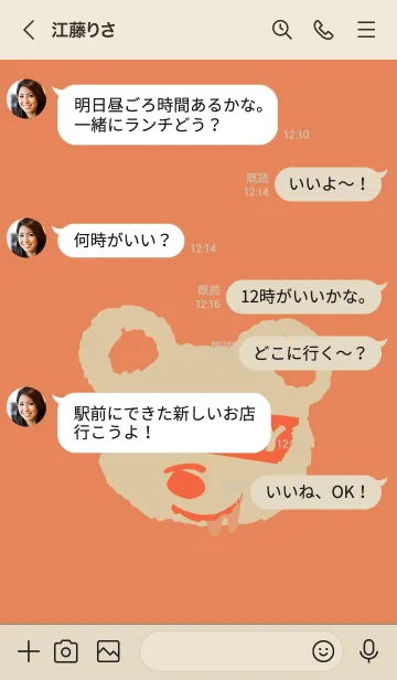 [LINE着せ替え] ハングリー ベア 86の画像4