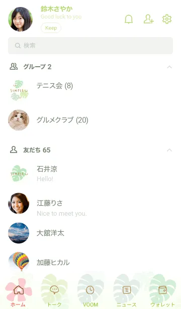 [LINE着せ替え] シンプルモンステラ8の画像2