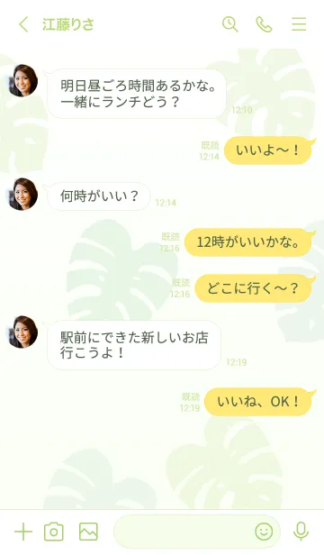 [LINE着せ替え] シンプルモンステラ8の画像4