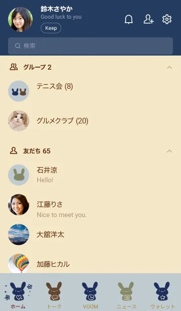 [LINE着せ替え] スマートなうさぎの画像2