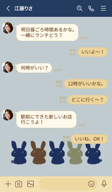[LINE着せ替え] スマートなうさぎの画像4